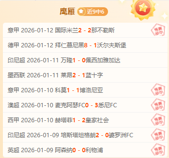 印尼超神迹,再现,负佳绩,开元体育,开元棋牌官方网站,开元体育平台