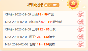 高速男篮客,场挑战北汽,男篮,开元体育,开元棋牌官方网站,开元体育平台