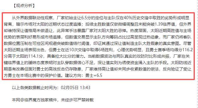 穆杰莱今夏,合约到期,续约事宜暂,开元体育,开元棋牌官方网站,开元体育平台