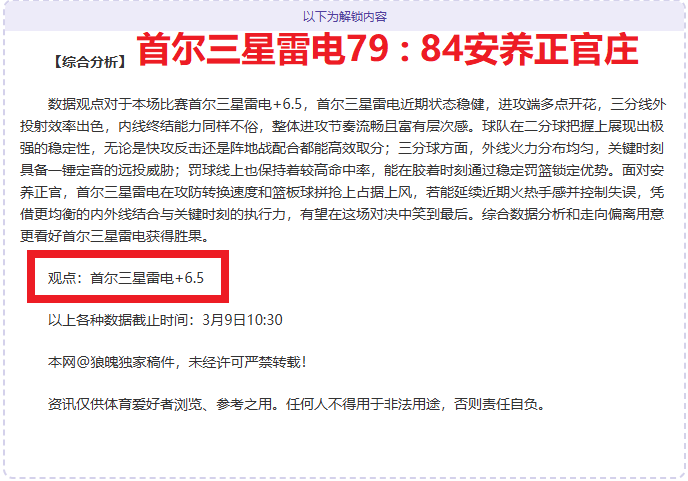 巴西甲强势,连胜三期号,专家质合分,开元体育,开元棋牌官方网站,开元体育平台