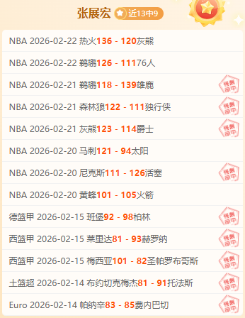 足協裁判部,对国安华夏,争议判罚核,开元体育,开元棋牌官方网站,开元体育平台