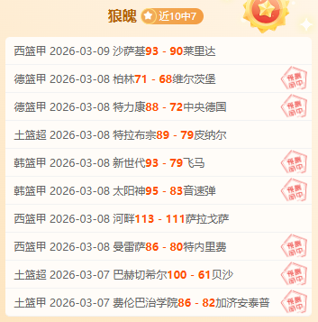 意甲,连胜后零封,纪录专家预,开元体育,开元棋牌官方网站,开元体育平台