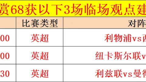 大乐透期号专家质合分析：佩西加雅加达主场解析