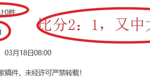 大乐透期号专家质合分析推荐：墨西哥超精选13胜9